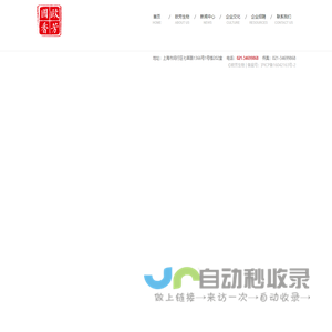 欧芳生物科技（上海）股份有限公司