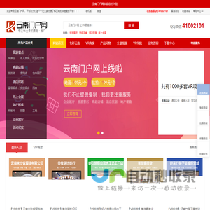 云南门户网·用VR视角带您看云南。【云南门户网·VR全景展示云南】