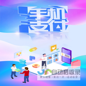 微信收银台