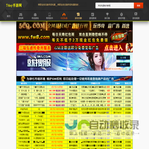 新开热血传奇手游私服发布网-国内正版手游下载-74手游网