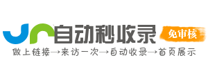 网址故事地平线导航